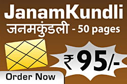 Kundli, janamkundali, kundali, janmakundali